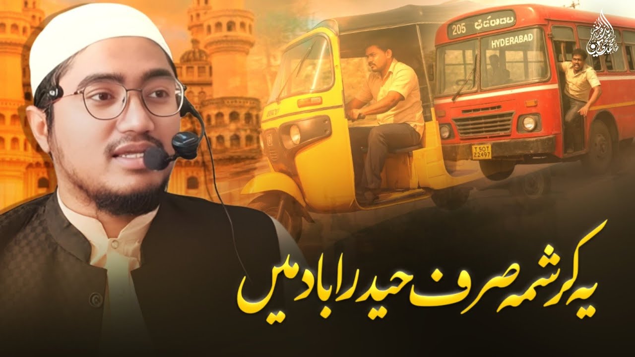 Yeh Nazara Sirf Hyderabad Mein Hi Dekhne Ko Milta Hai! | By Maulana Abdul Moiz 