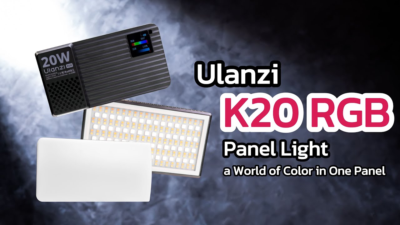 Ulanzi K20RGB ไฟ LED จิ๋วแต่แจ๋ว 3200 Lux RGB เต็มสเปกตรัม ราคาแค่หลักพัน