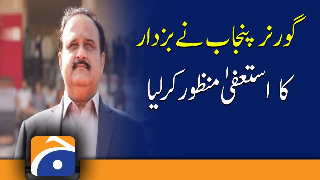 Governor Punjab accepts CM Buzdar's resignation