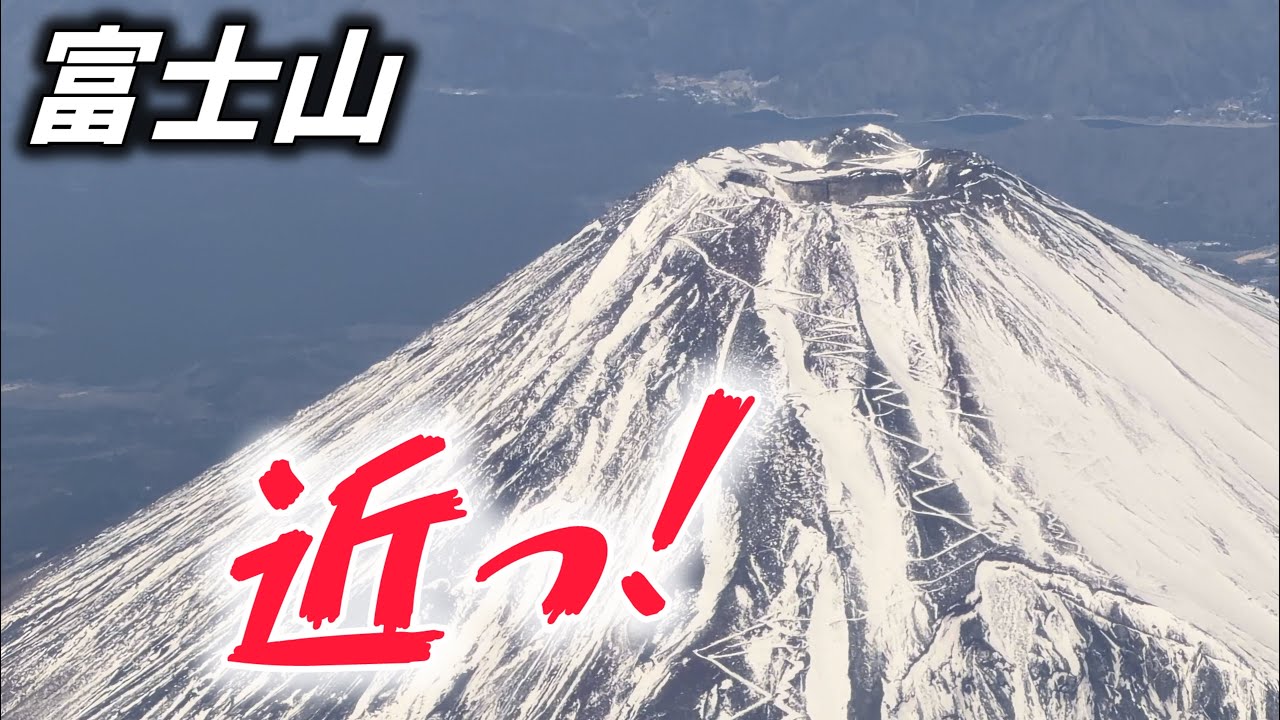 🔥爽快な富士山が姿を見せた🔥奄美大島行きの飛行機内の窓から…