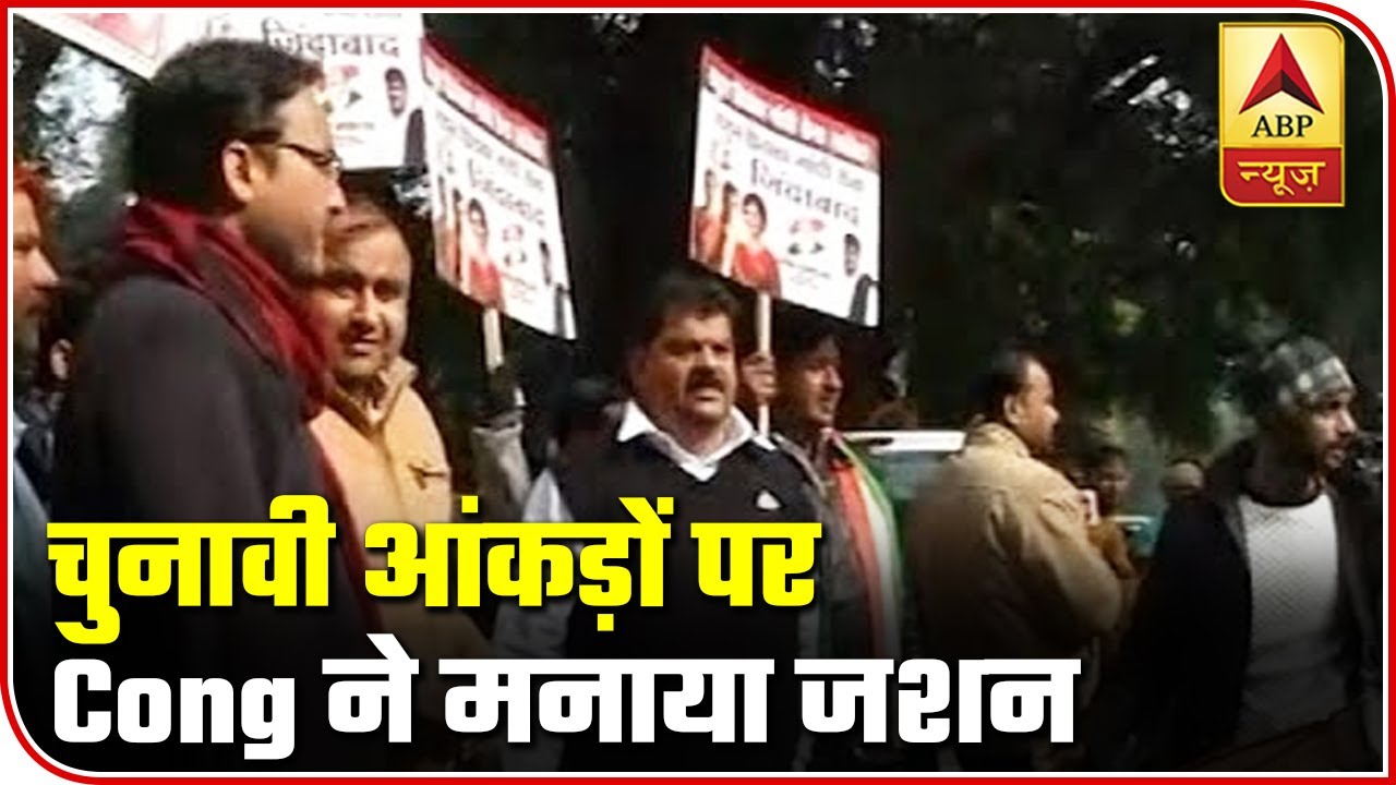 Jharkhand Results: Celebration Begins At Congress's Headquarters | ABP News