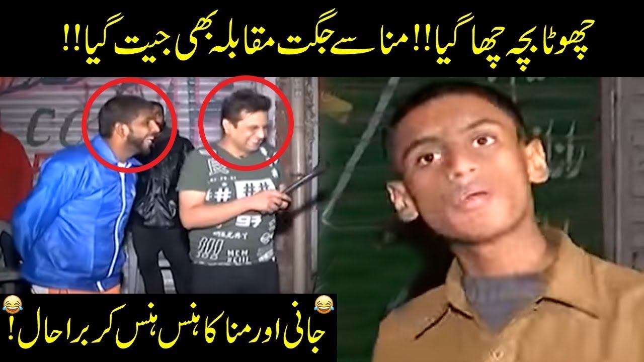 Jani Aur Munna Ki Chutti !!! Naughty Bachay Ki Non-Stop Jugtain | Seeti 41 | City 41