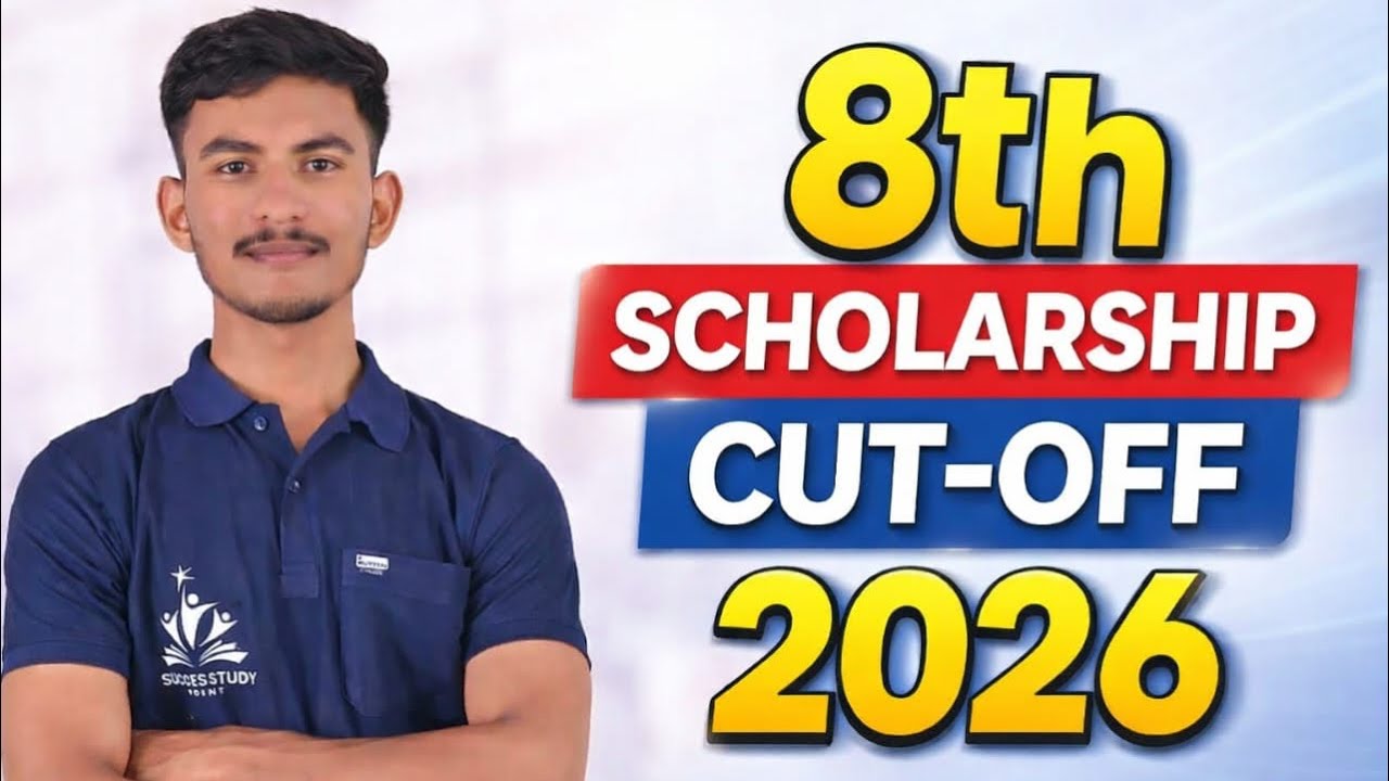 8th scholarship cut-off 2026 🔥 ८वी शिष्यवृत्ती परीक्षा 2026 cut-off