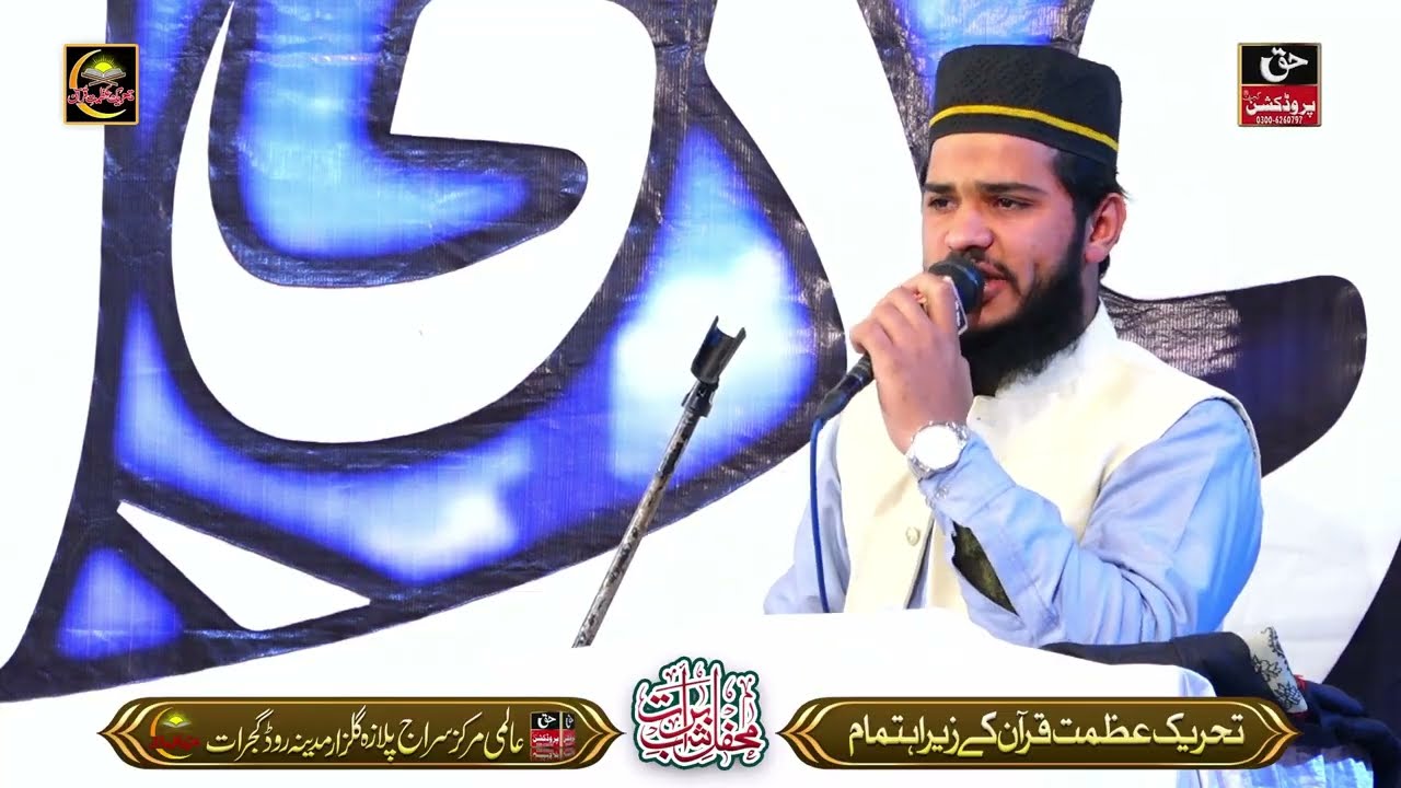 Beautiful New Naqabat | Best Performance Naat | Mehfil Shab e Barat Tehreek Azmat E Quran Gujrat