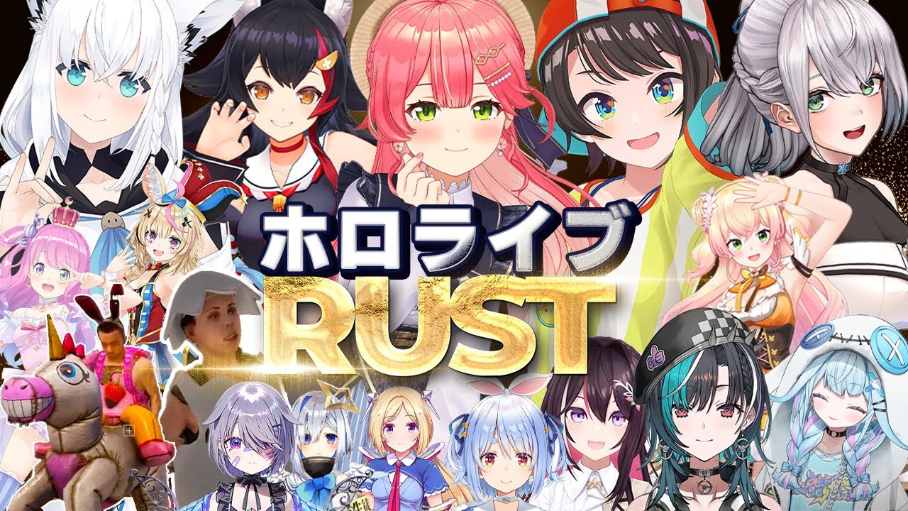 【総集編holoRUST 】ホロRUST 1日目ー2日目 総集編【ホロライブ切り抜き/さくらみこ/大空スバル/ホロRUST】