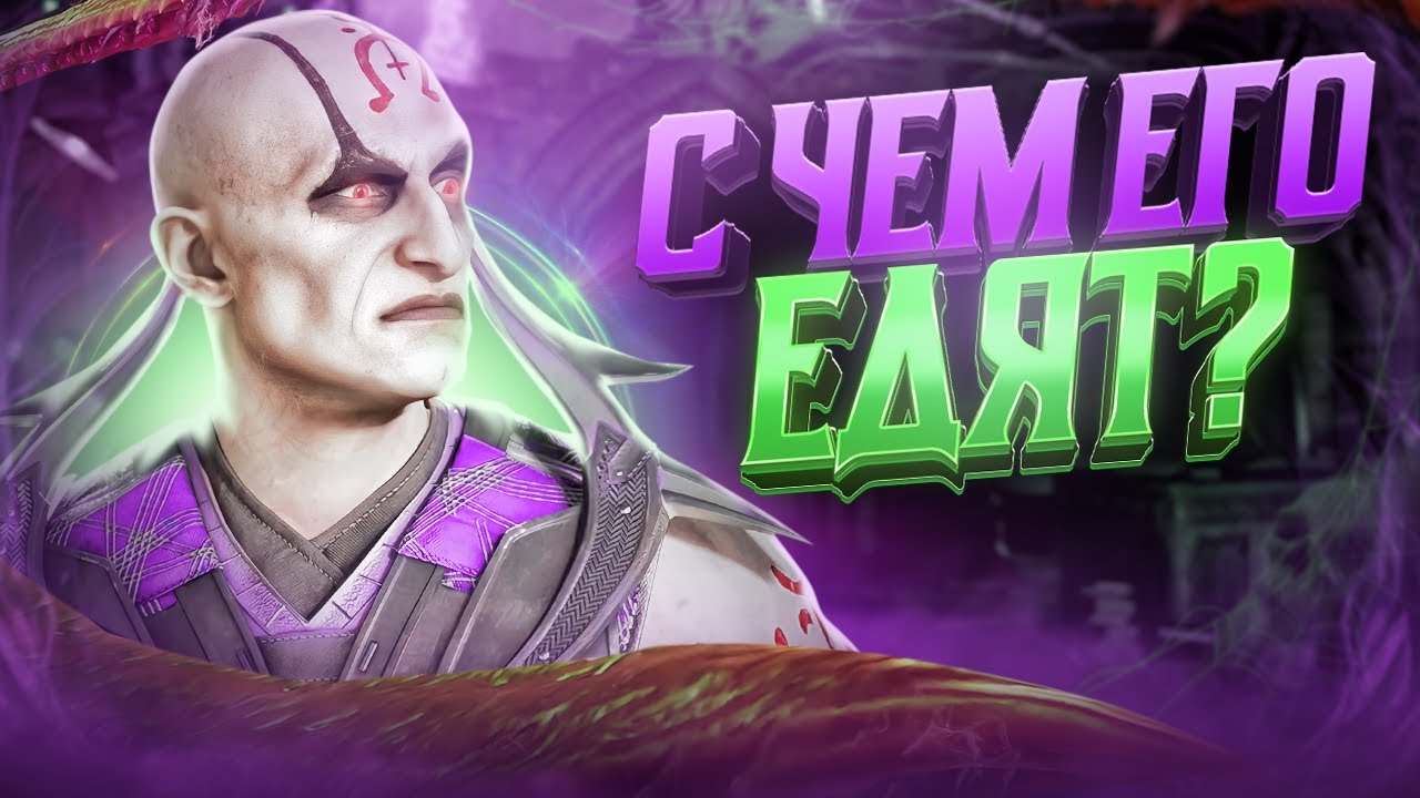 КРАТКИЙ ГАЙД ПО КУАН ЧИ В MORTAL KOMBAT 1