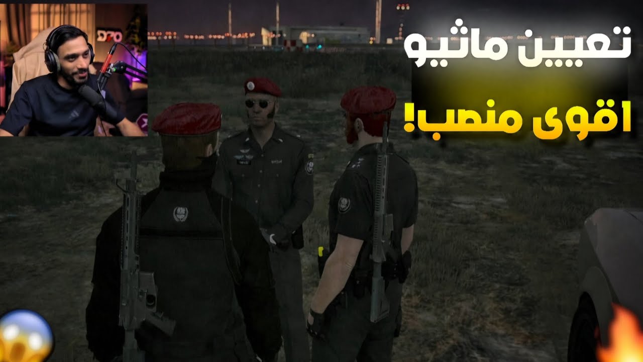 تعيين ماثيو ب اقوى منصب في حماية الحاكم كافح!!🤯🔥(Respect )💜🔥#ريسبكت 