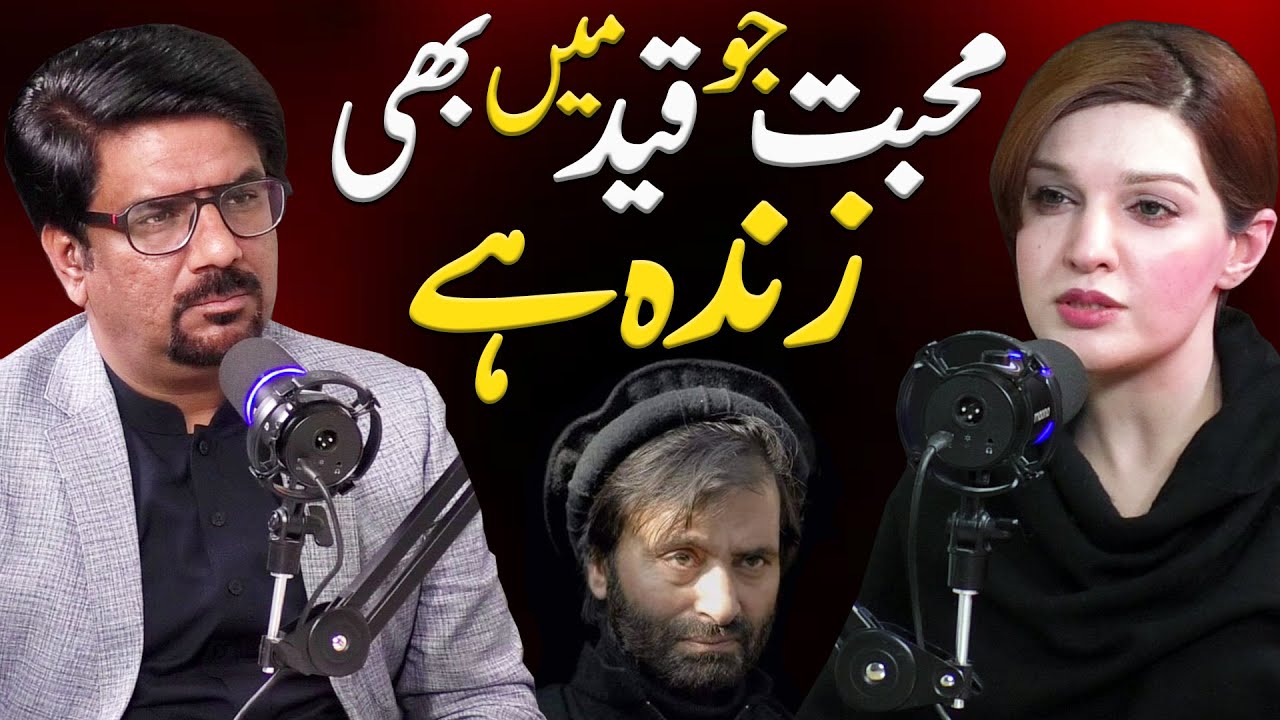 Hurriyat Leader Yasin Malik's Wife Mashaal Malik's Podcast | Kashmir Day | Yasir Janjua Podcast