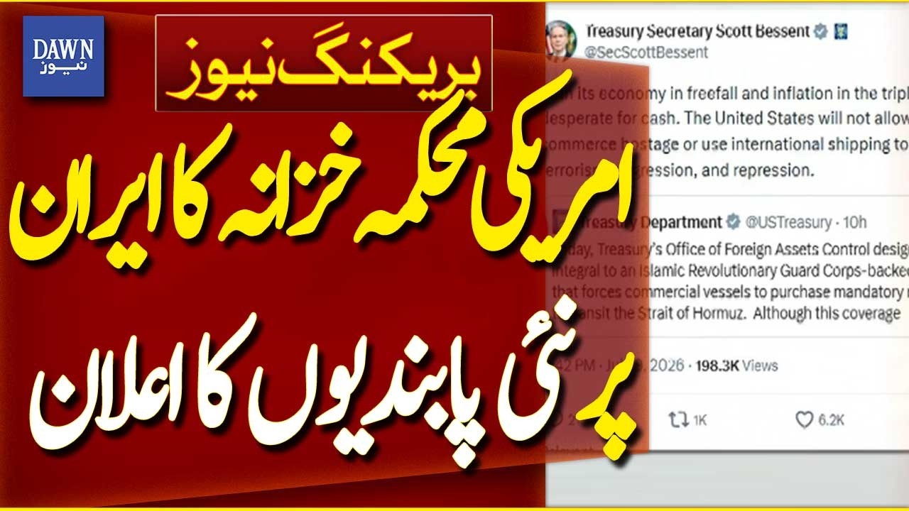 US Treasury Announces New Sanctions on Iran | Breaking News | Dawn News