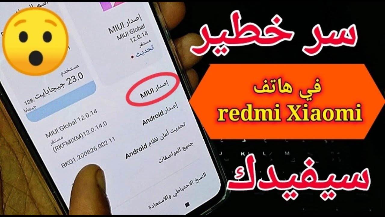 تسريع هاتف شاومي redmi Xiaomi بدون برامج ولا اكواد