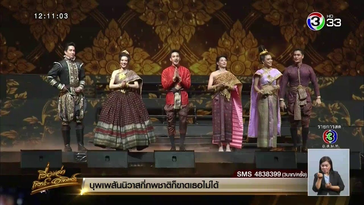 'โป๊ป-เบลล่า' นำทีมนักแสดง 'บุพเพสันนิวาส' เปิดแฟนมีตติ้ง แจกความฟินเต็มอิ่ม 3 ชม.