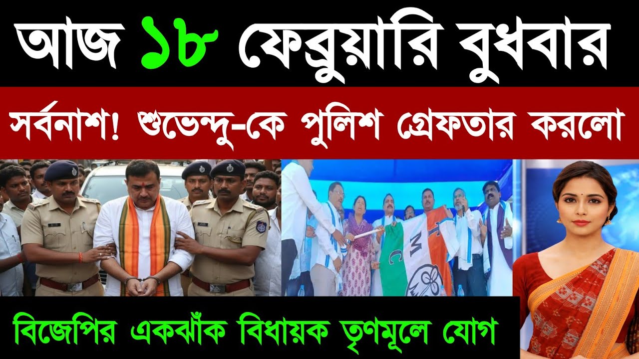 17 February 2026 Akashvani Live news | আকাশবাণী কলকাতা স্থানীয় সংবাদ । আকাশবাণী বাংলা সংবাদ