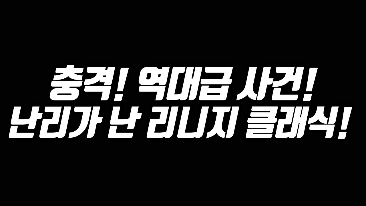 긴급🔥충격 