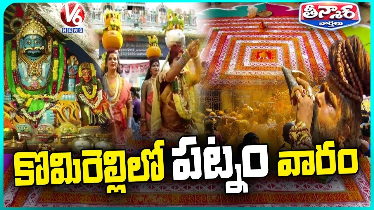 Patnam Vaaram In Komuravelli Mallanna Jathara  Teenmaar Chandravva | V6 Teenmaar