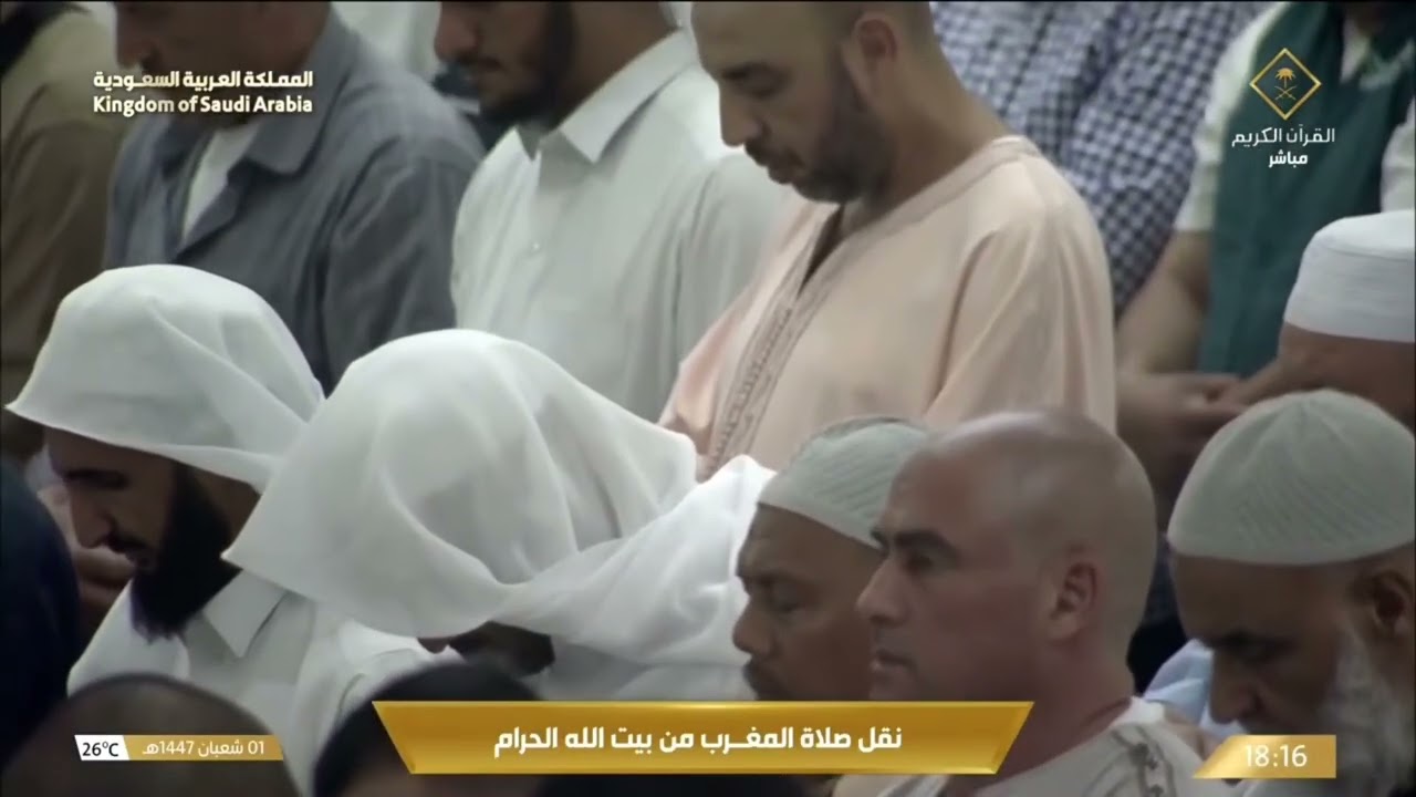 20th Jan 2026 Makkah Maghrib Sheikh Dosary