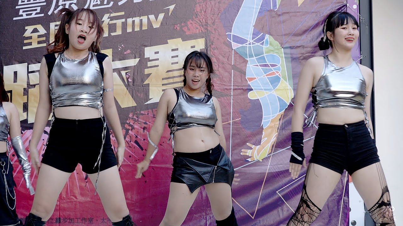 2023「魅力盃」全國流行MV舞蹈大賽 kpop 熱舞 | I.O.S | 青少年團體組