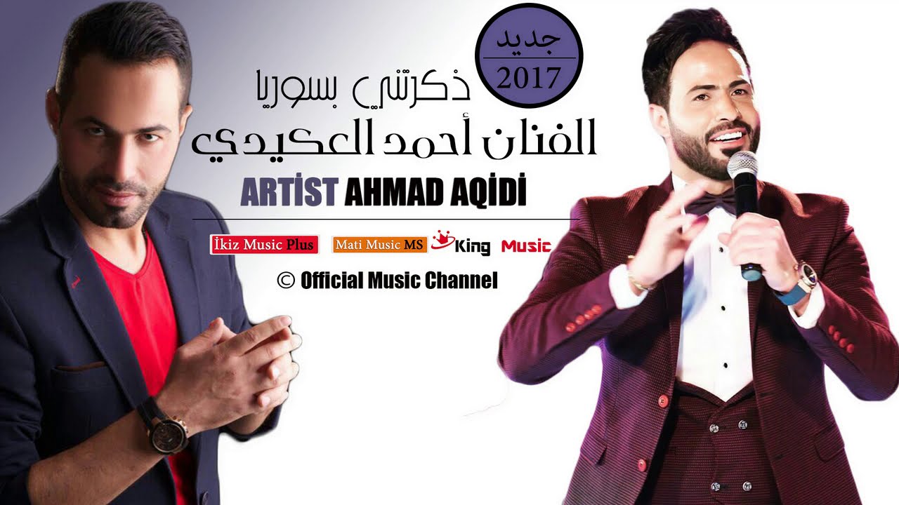 ذكرتني بسوريا وايام الدير الفنان احمد العكيدي