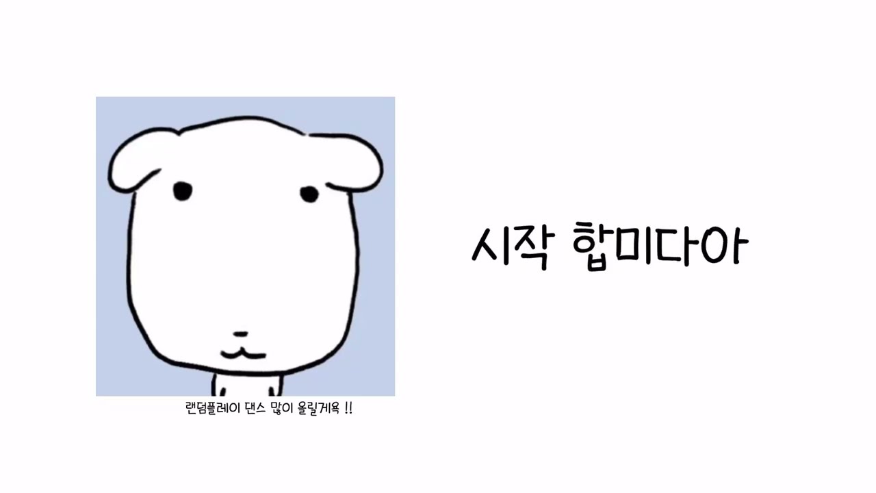 모르는게 없을거같은 랜플댄 ‼️  