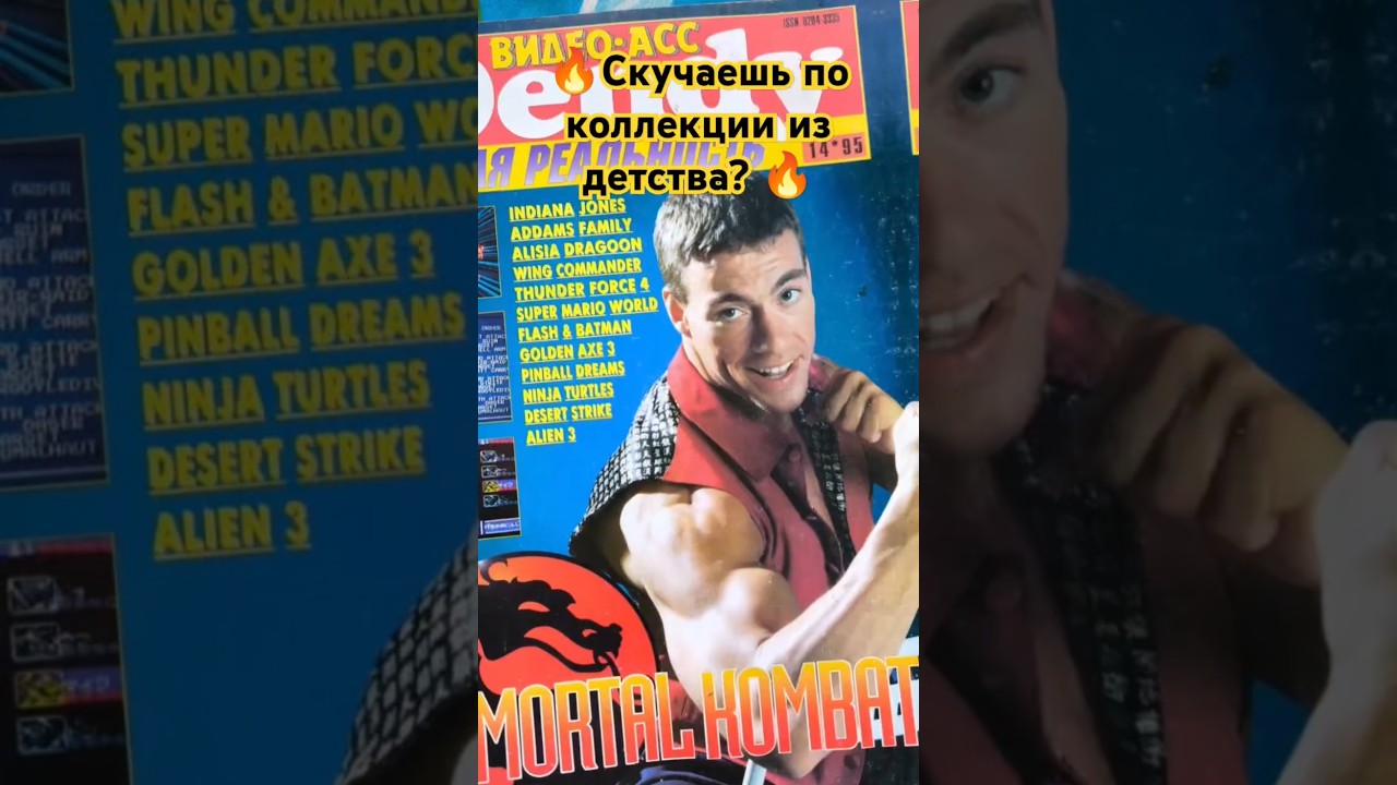 Журналы твоего детства!