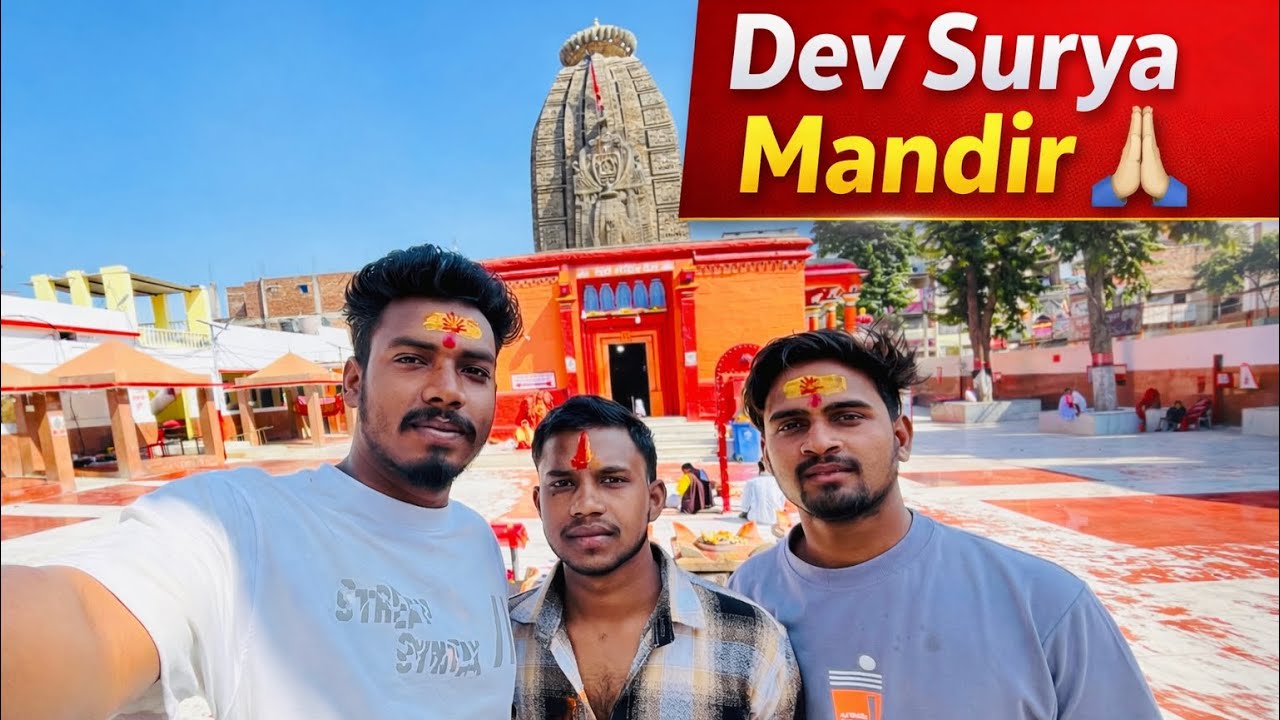 Dev Surya Mandir Pahuch Gaye 🙏😍
