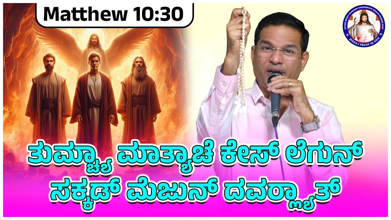 Even the hairs of your head are all counted | Matthew 10:30 | Br Prakash Dsouza | 12th July 2025