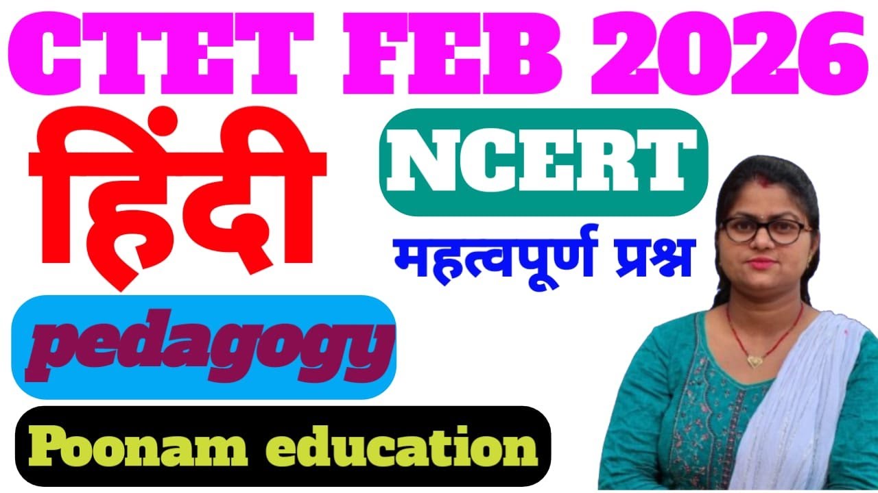 Hindi Pedagogy For CTET Feb 2026 | महत्वपूर्ण प्रश्न उत्तर | NCERT & Previous Year Questions