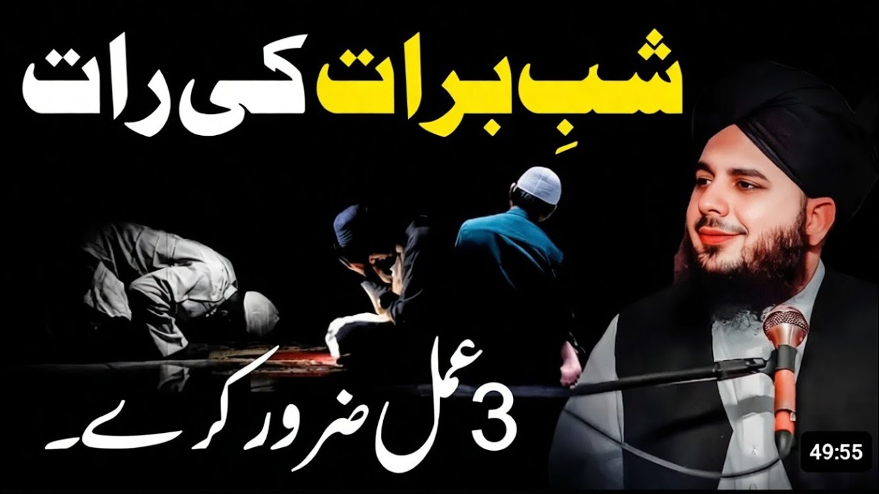 ماہِ شعبان کا خاص وظیفہ | کمی، پریشانی اور مشکلات کا شاندار حل | بس 1 مرتبہ سنیں#ماہ_شعبان#viral 