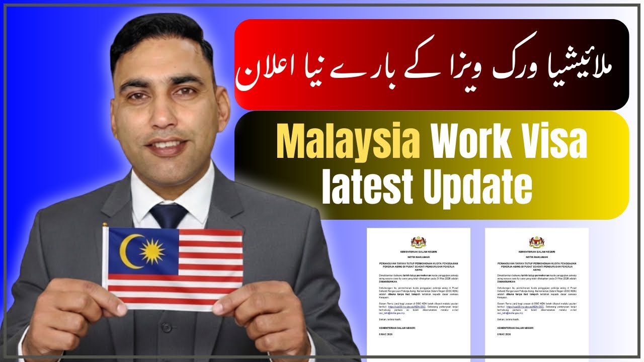 Malaysia Work Visa New update | Malaysia New Announcement About Work Visa | ملائیشیا ویزا نیا اعلان