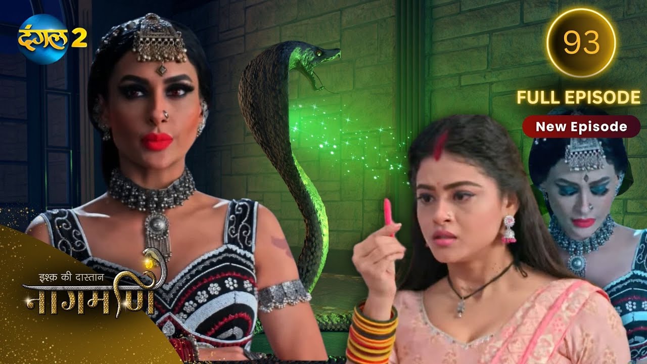 Full Episode - Ishq Ki Dastaan नागमणि  - 93 | Naagmani | Dangal 2 #mohini #paaro #shankar