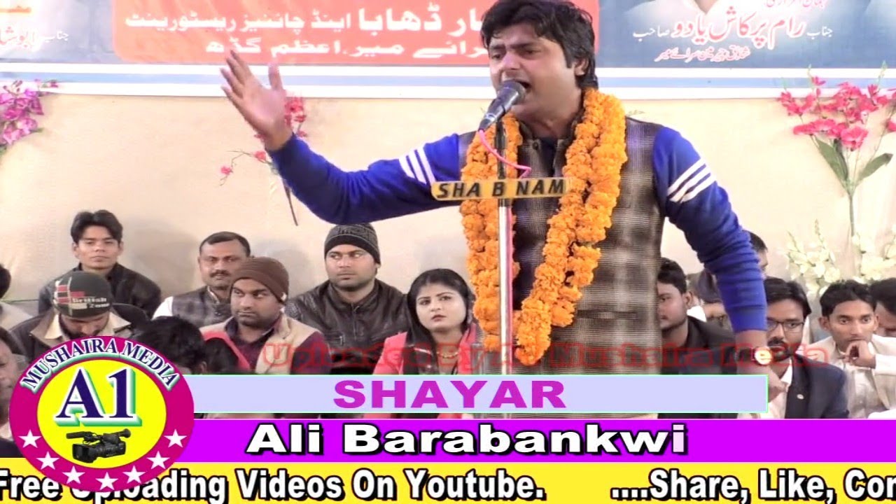 Ali Barabanki latest All India Mushaira 17 February 2019 SaraiMeer Azamgarh
