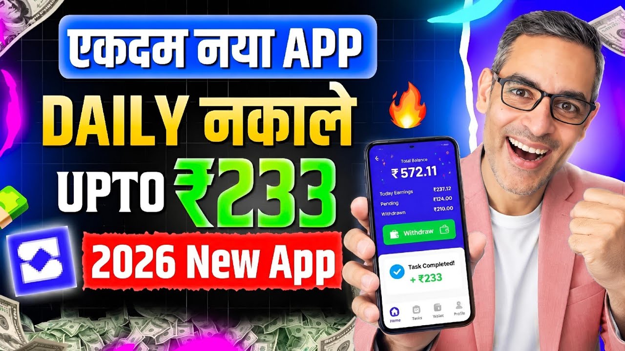 2026 BEST NEW EARNING APP TODAY | NEW LOOT OFFER TODAY | MONEY EARNING APPS | ONLINE EARNING APP