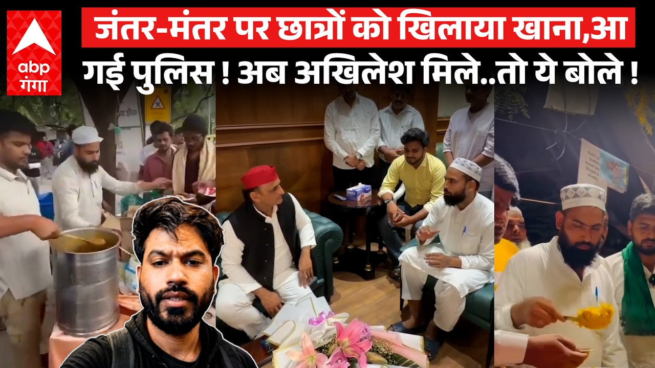 Jantar Mantar Protest में छात्रों की मदद करने वाले मोहम्मद Junaid Malik से मिले Akhilesh, कही ये बात
