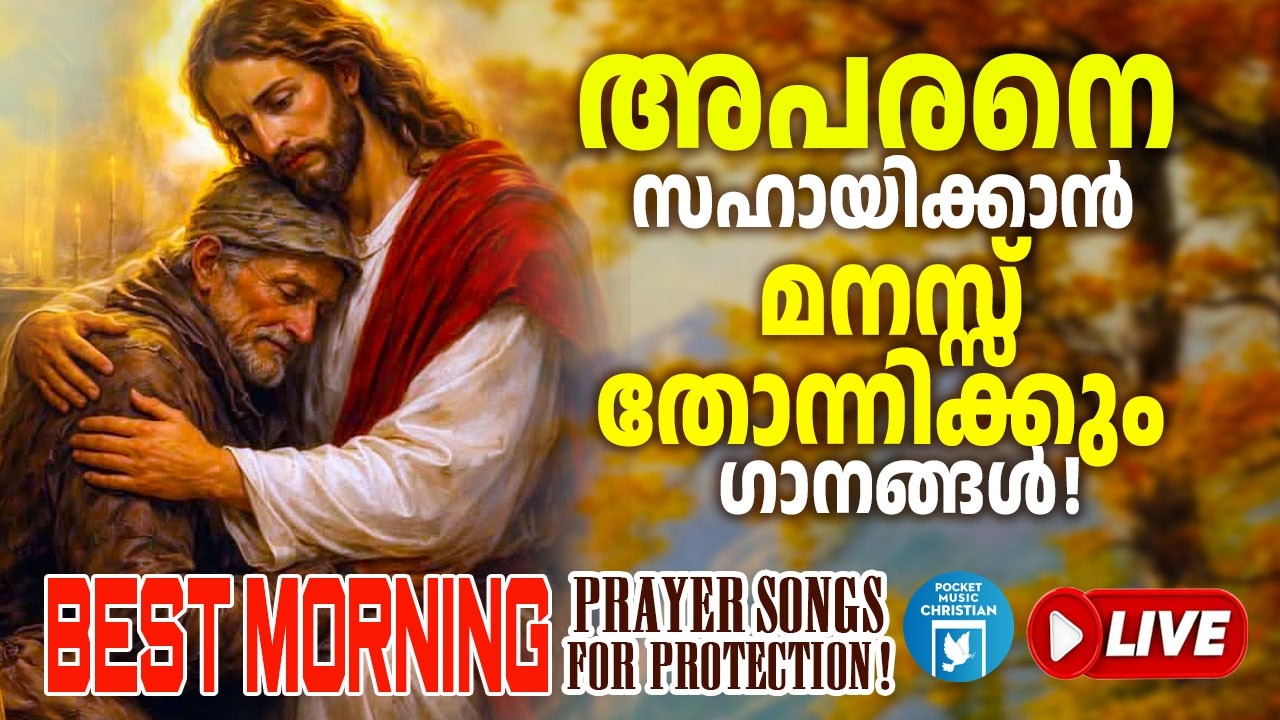 🔴 (LIVE) Morning Prayer Songs for Protection ✝️ Prayer Songs for Protection 2026 Best Prayer Songs