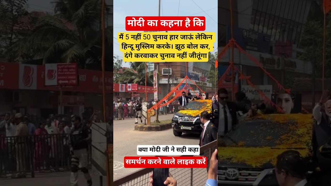 Modi's big statement: I may lose 50 elections, but I won't win by dividing Hindus and Muslims#shorts