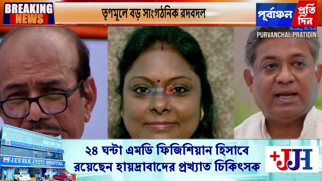 All Committees of Trinamool Congress Dissolved.