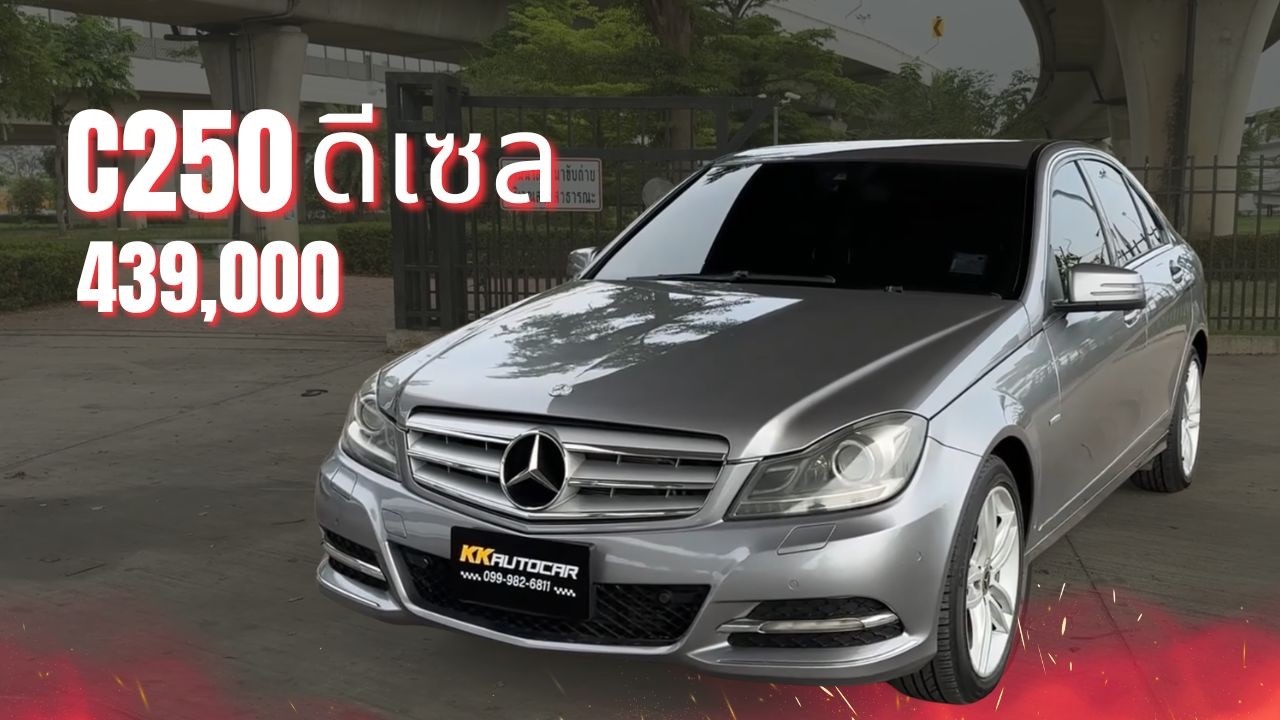รีวิว Mercedes Benz C250 W204 ปี 2011 เครื่องดีเซล 204 แรงม้า 20กม.ลิตร ประหยัดน้ำมัน รถพร้อมใช้