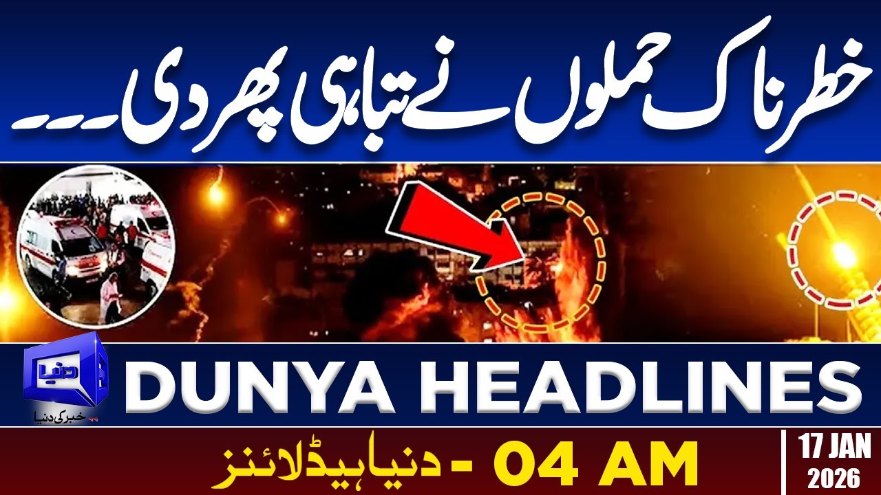 Iran Issue String Warning to US | Massive Protest In Iran | 04 AM Headlines | America Attack