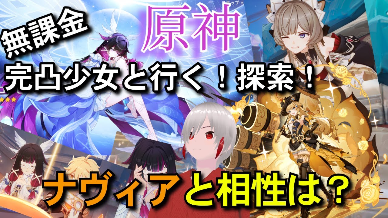 【原神】新聖遺物堀！貯めてた月消化していく！！回聖はヨォーヨ用のやつにする。