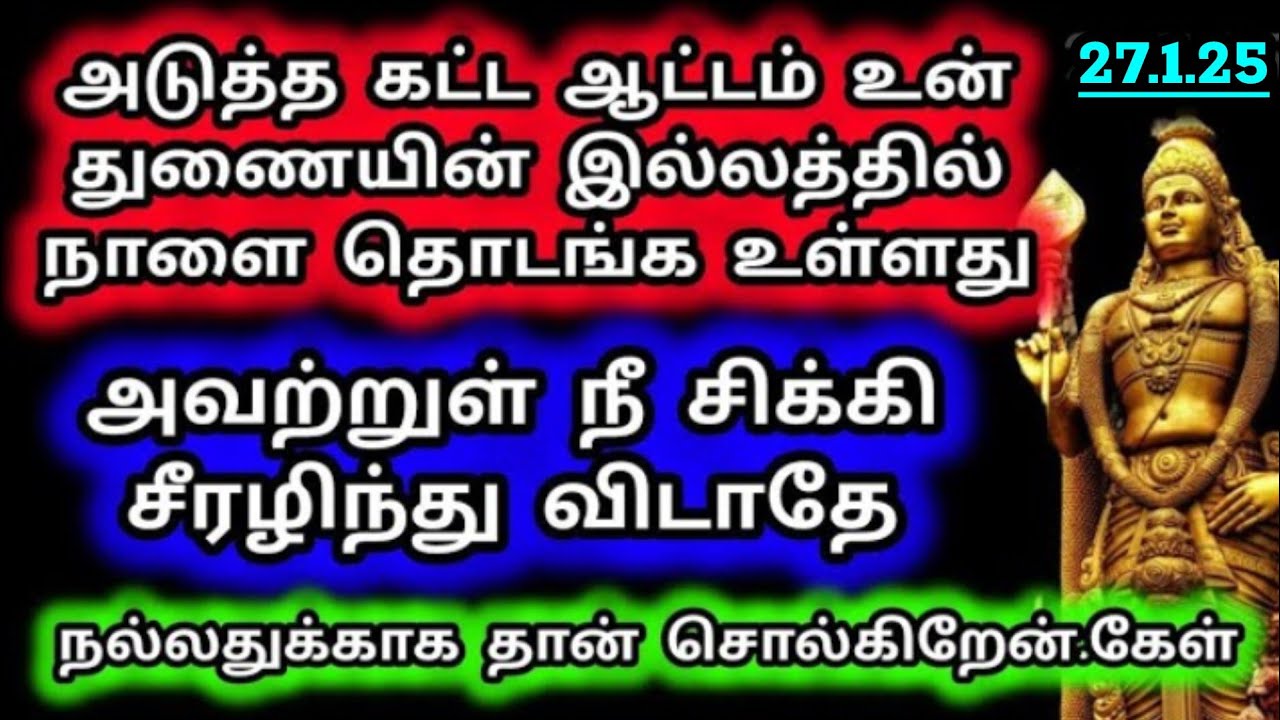 Murugan Blessings/Murugan Motivational Words/Positive Words/Mind relaxing Video@Deiveegam Thunai