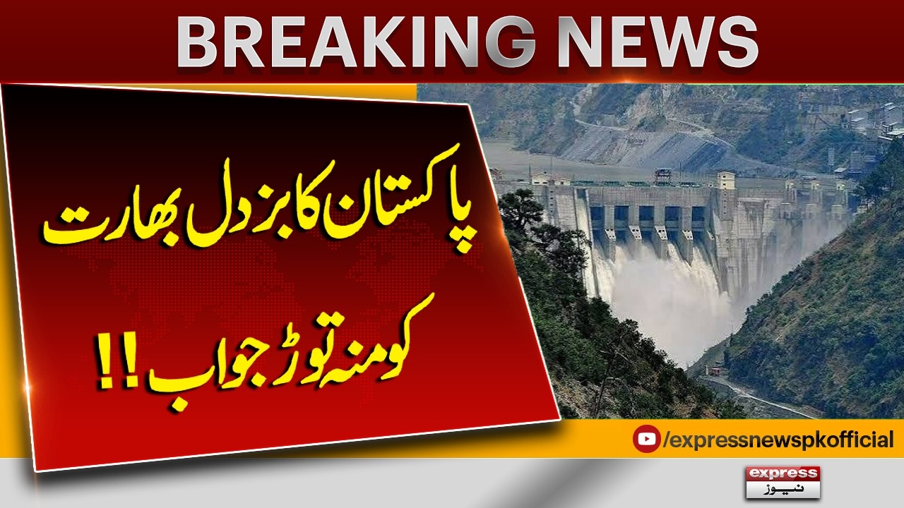 Pakistan Hits Back After India's Indus Waters Treaty Violations | Pakistan will React militarily?
