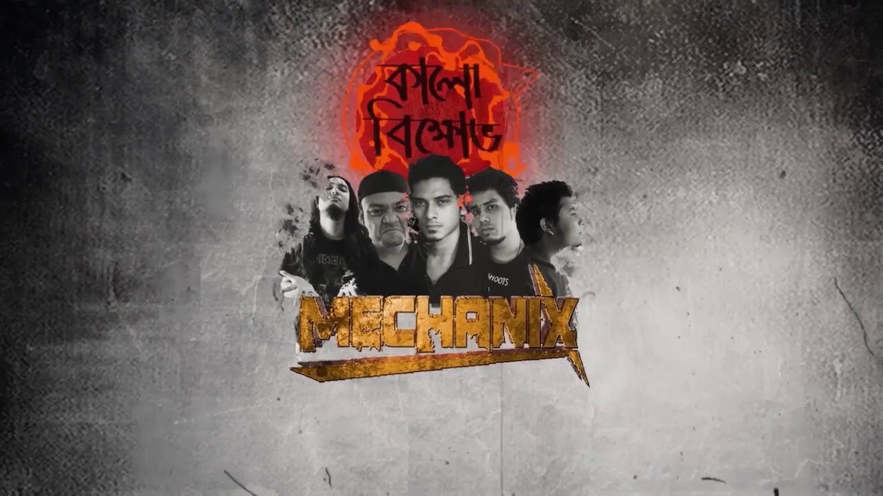 Kalo Bikkhobh by Mechanix (official Lyrics Video)