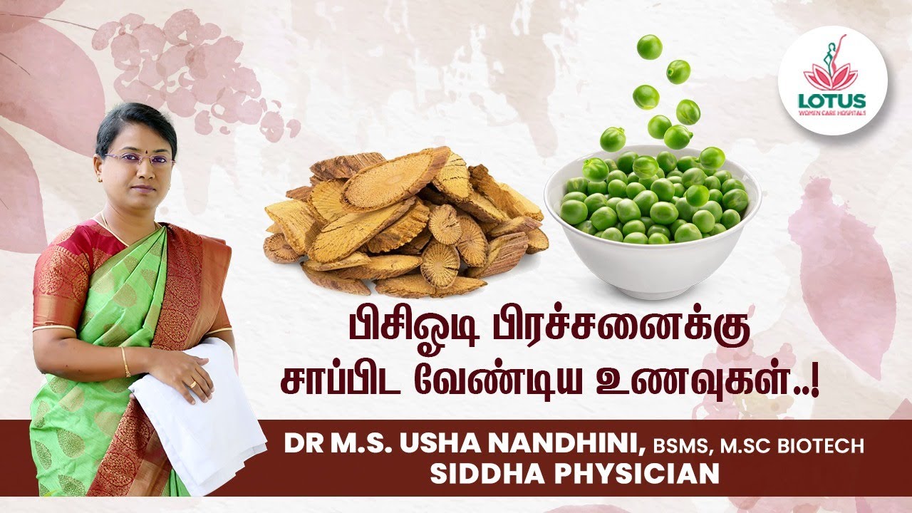 பிசிஓடி பிரச்சனைக்கு சாப்பிட வேண்டிய உணவுகள் | Dr.M.S.Usha Nandhini