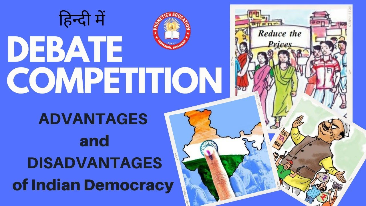 Debate on indian democracy | debate on democracy | debate on democracy in hindi | debate on india