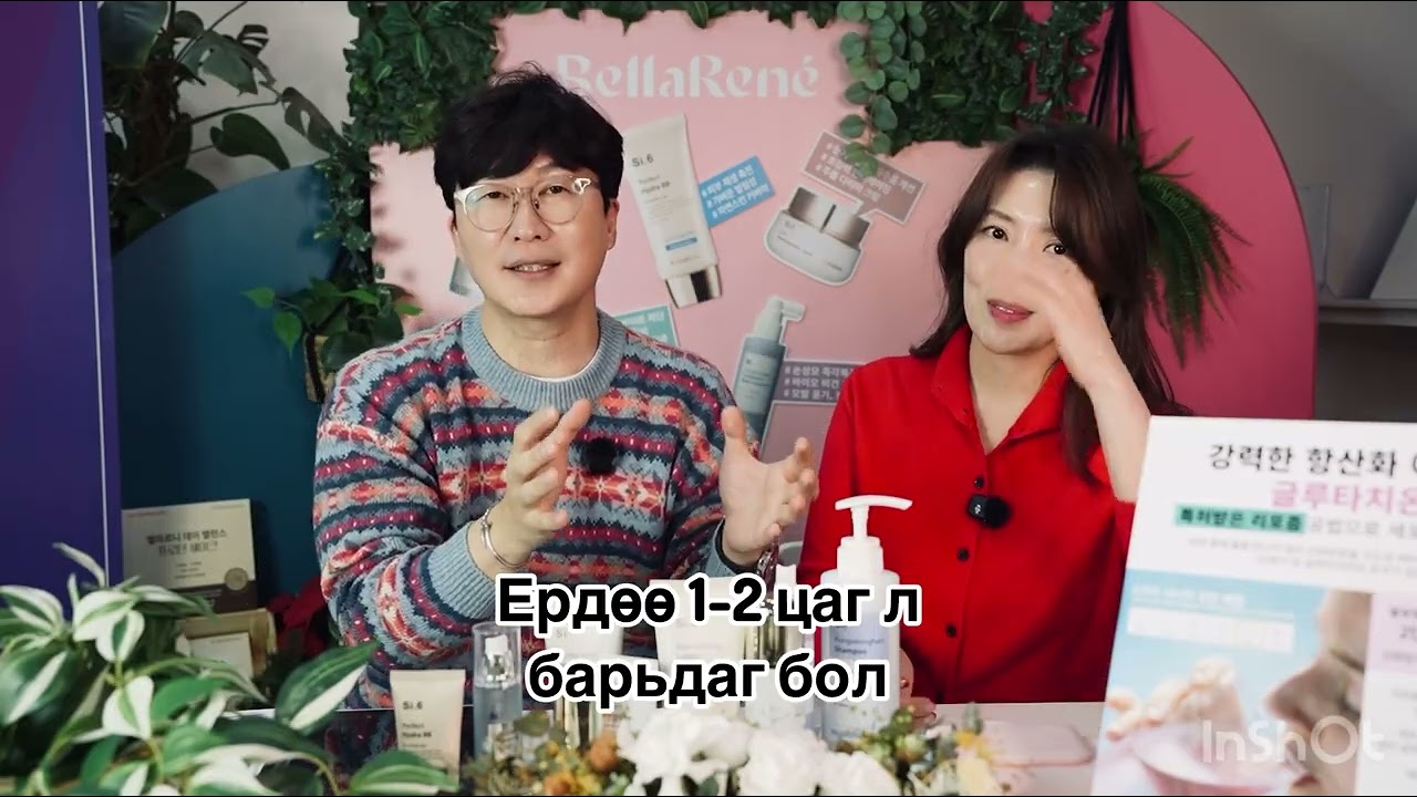 Bellarene Үс уналтын эсрэг шампунь тритмент тайлбар