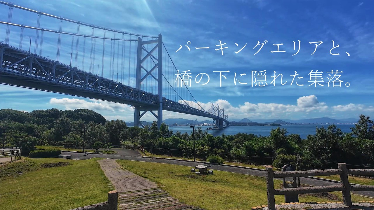 【与島】ボクと、橋の下の小さな島。-与島- Cinematic short vlog