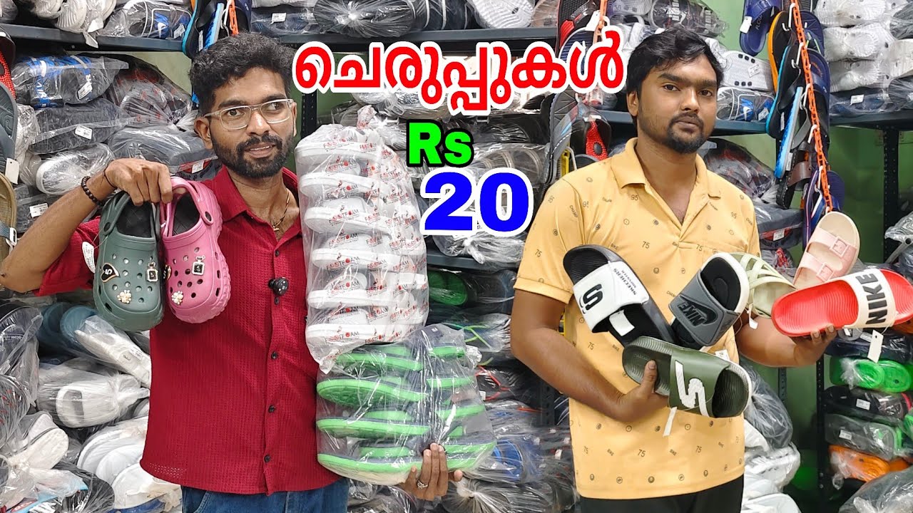കേരളത്തിലേക്ക് ചെരുപ്പ് വരുന്നത് ഇവിടെ നിന്ന് | Footwear Wholesale Market in Coimbatore |  Shoes 