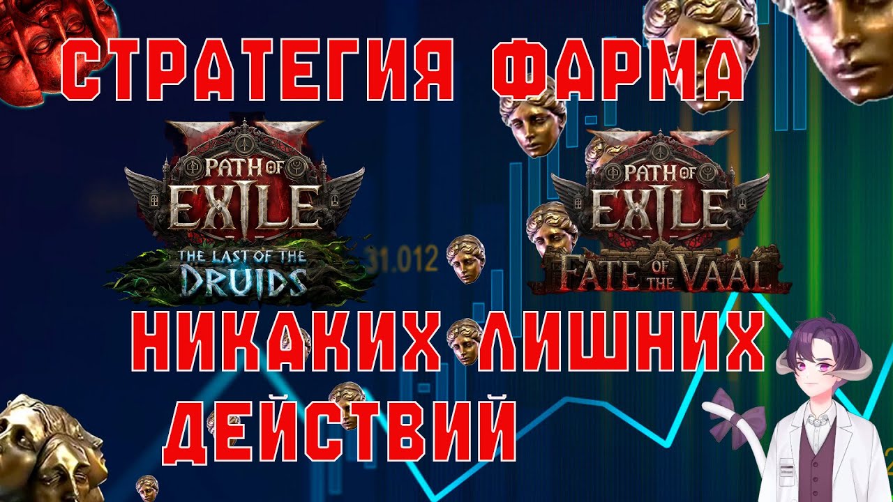 (Гайд на Фарм) Кайдзи: Быстрейший залут на брошенном Рэкласте.