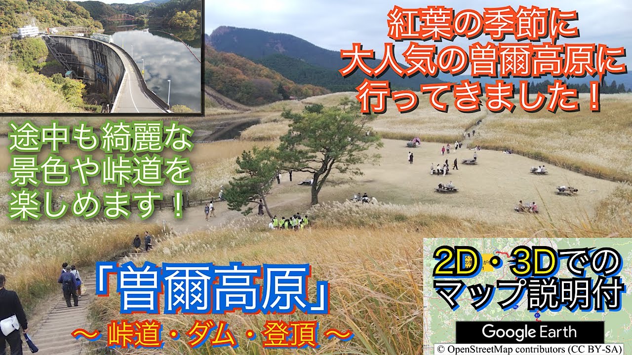 紅葉の季節が特にオススメ！曽爾高原ツーリングルート紹介動画｢No.15｣