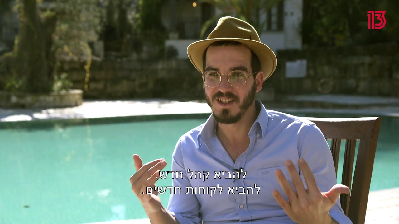 ערוץ 13: יש חופשה כשרה ומשתלמת בחו״ל - יוני כהנא Yoni Kahana - TV interview