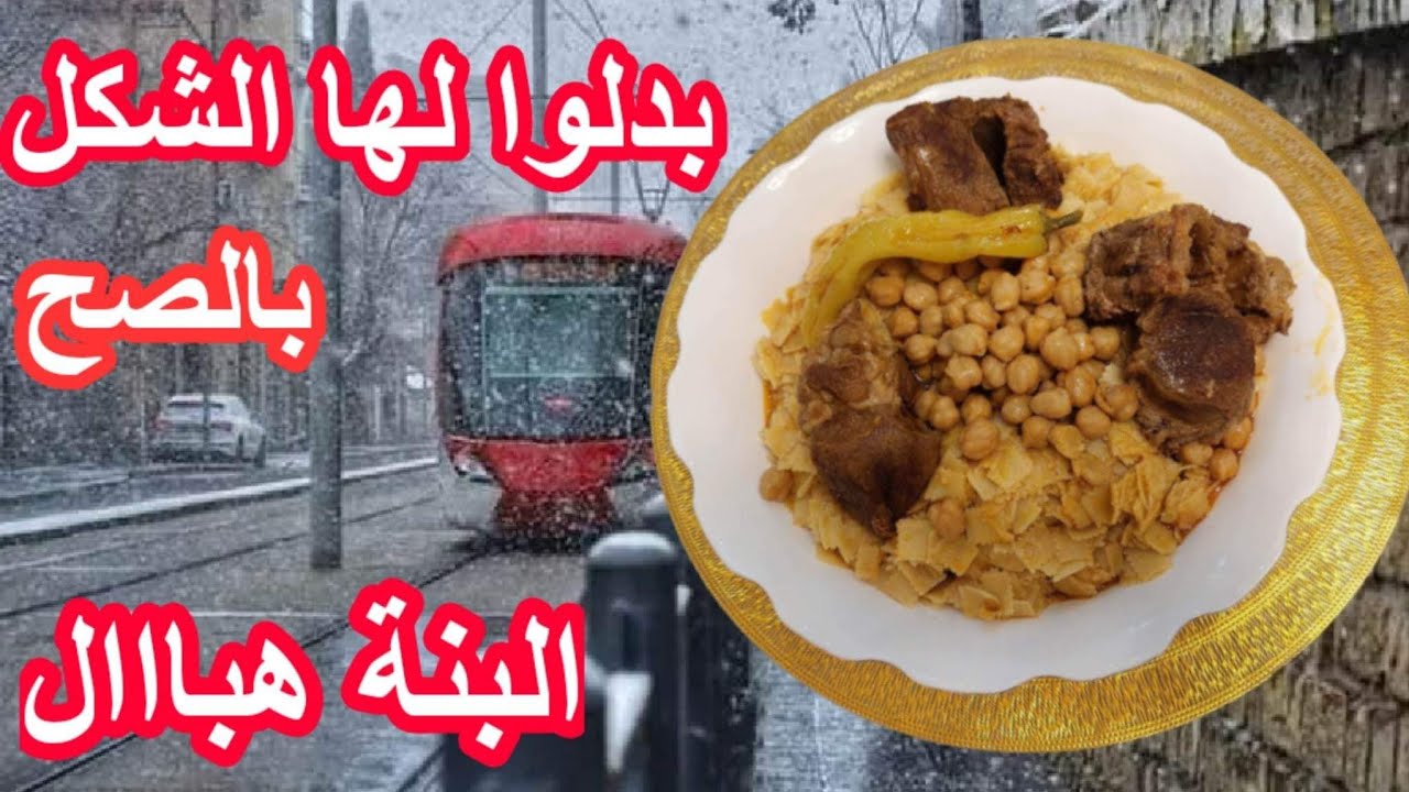وصفة الحسيمة ثريدة باللحم مرقة حمراء وسر تفوارها/الحسيمة2023